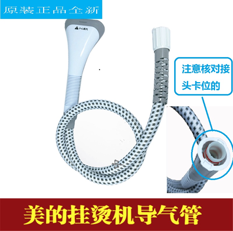 Garment Steamer Parts guide hose with brush spray steam pipe For media