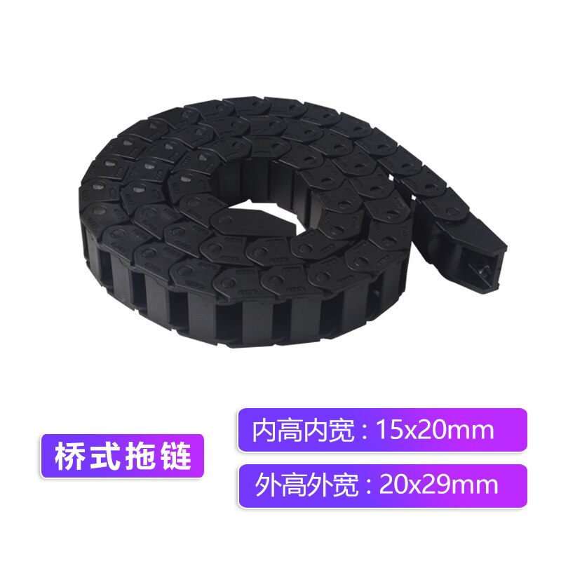 10 series nylon bridge type drag chain tank chain plastic cable trough engraving machine industrial transmission chain: R18 / 15x20
