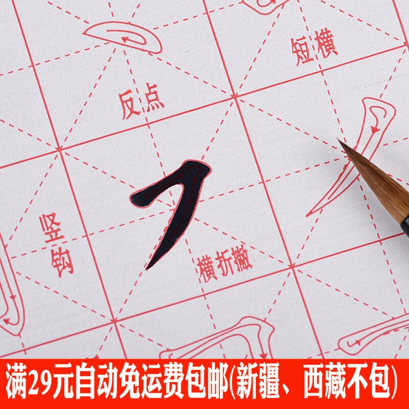 Genvana Water Schrijven Doek Chinese Kalligrafie Schrift Geen Inkt Schrijven Papier Herbruikbare Papier Voor Kalligrafie Beginner, Student