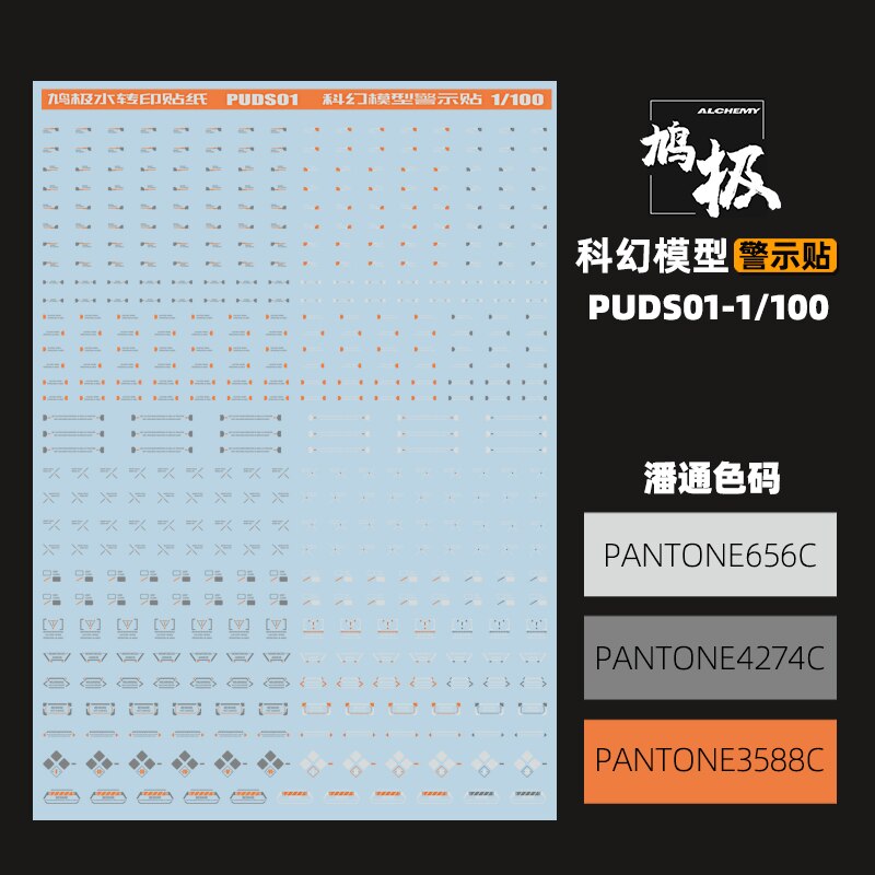 Model tool model modification 1/100 High-precision up to universal warning water sticker Gundam Model decals #PUDS01-05: PUDS01