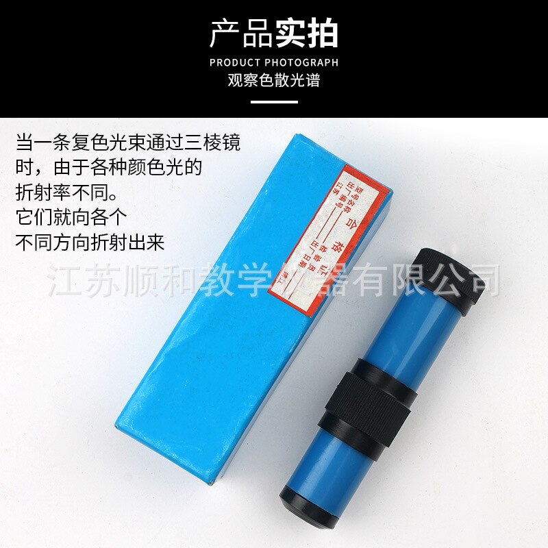 Hand-held beam splitter Physics teaching optics Hand-held direct-view beam splitter J25103 teaching equipment
