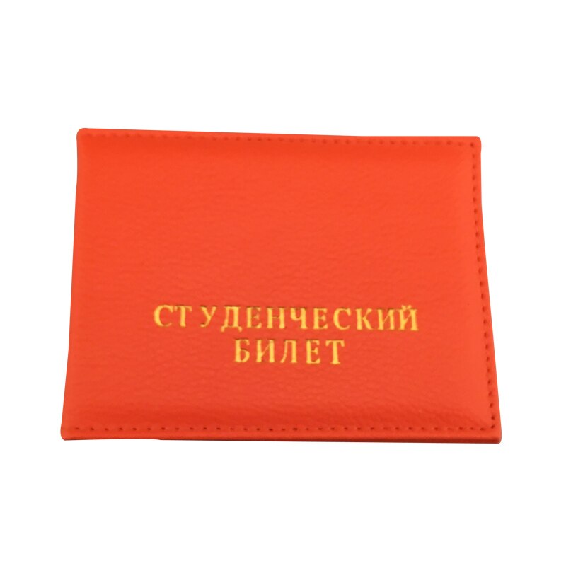 Zongshu Russian Student ID student card protection cover bag Student ID Litchi pattern certificate case (customization available: Orange