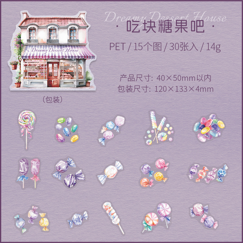 10pcs/1lot Kawaii Scrapbook Sticker Dream Dessert House Scrapbooking Supplies Planner Decorative Stationery Sticker: Yellow