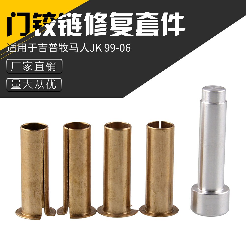 Car Modified Door Hinge Repair Kit For Jeep JK 99-06