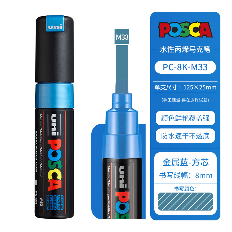 1pcs Uni Posca Acrylic Markers Pen PC-8K Color Paint Pen Quick Drying Waterproof ,For Art Poster Graffiti Advertisement Painting: Blue