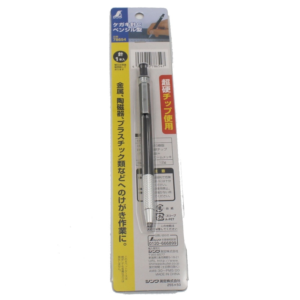 SHINWA Stahl Schreiber Nadel Marker fliesen messer Zeichnung nadel Monteur werkzeug legierung Stahl Platte markieren Nadel schlagen