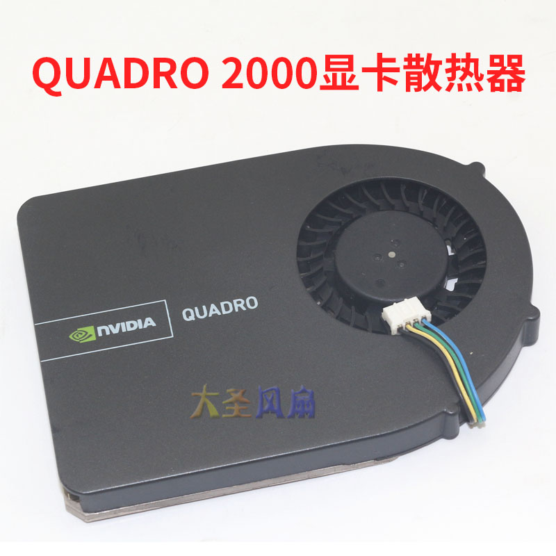 The Radiator Cooler for NVIDIA GeForce Quadro 2000 Graphics Video Card Cooling Fan