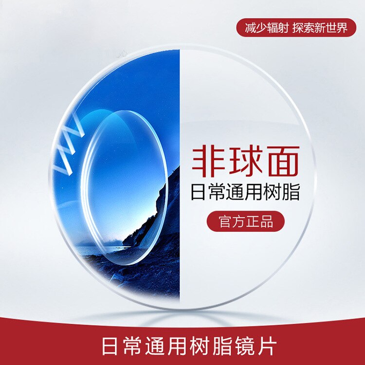 1.56 1.61 1.71 .1.74 myopia Lens Eye lens prescription lens sunglass color lenses prescription Blue Light Blocking