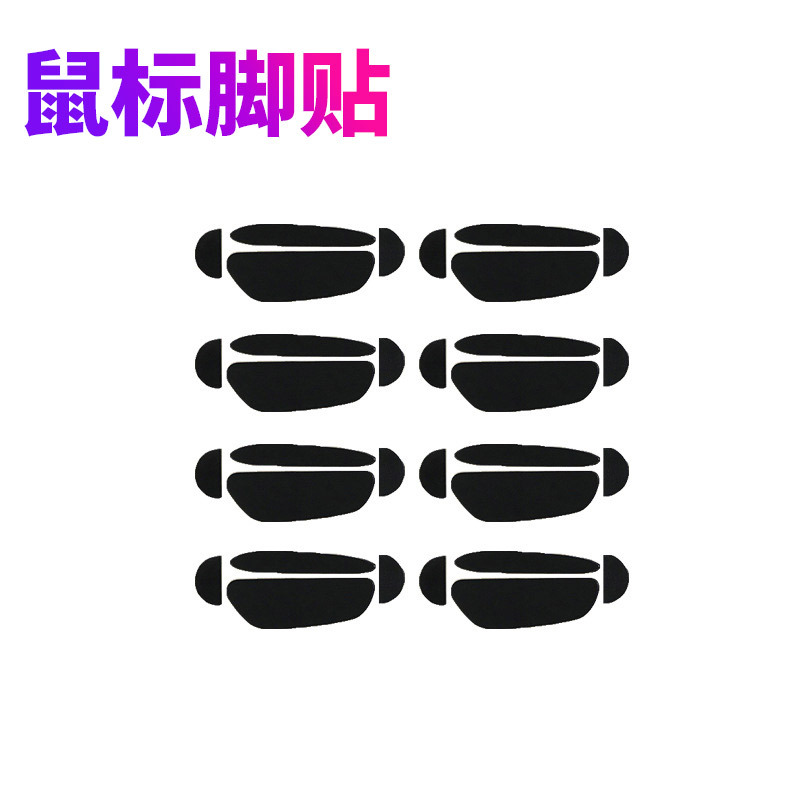 3M Replacement 3M Glue Mouse Feet Skates Applicable Foot Paste For Logitech MX Master 2S MXmaster3 Wireless Mouse