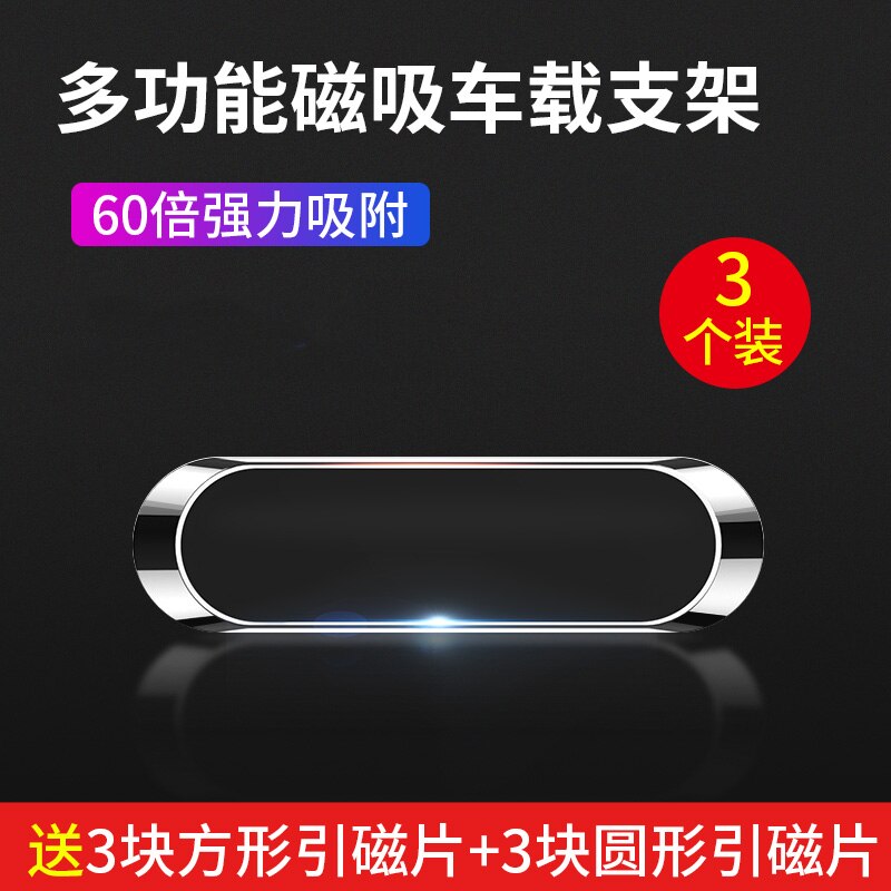 Magnetische autotelefoonhouder dashboard mini stripvorm standaard voor iphone samsung xiaomi metalen magneet gps autohouder voor muur: Drie zilveren standaards