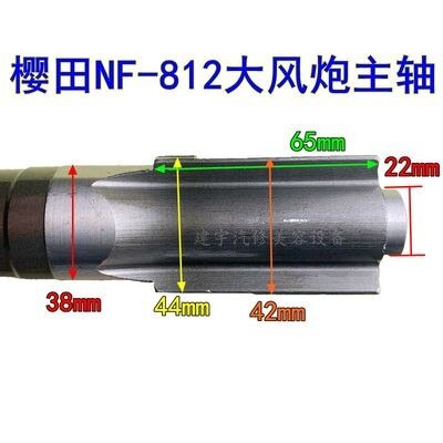 1 "Inch Pneumatisch Gereedschap Slagmoersleutel Aambeeld Driver Spindel Axis Hamer Blok Reparatie Onderdelen
