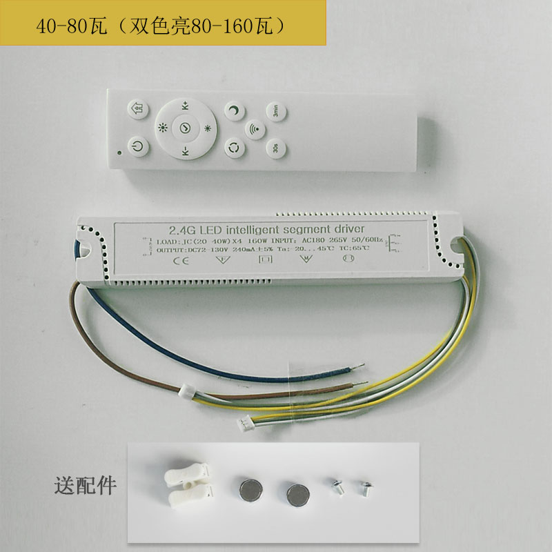 LED Stepless Light Drive Switch Sky Lantern 2.4G Wireless Remote Control Driver Intelligent Power Supply