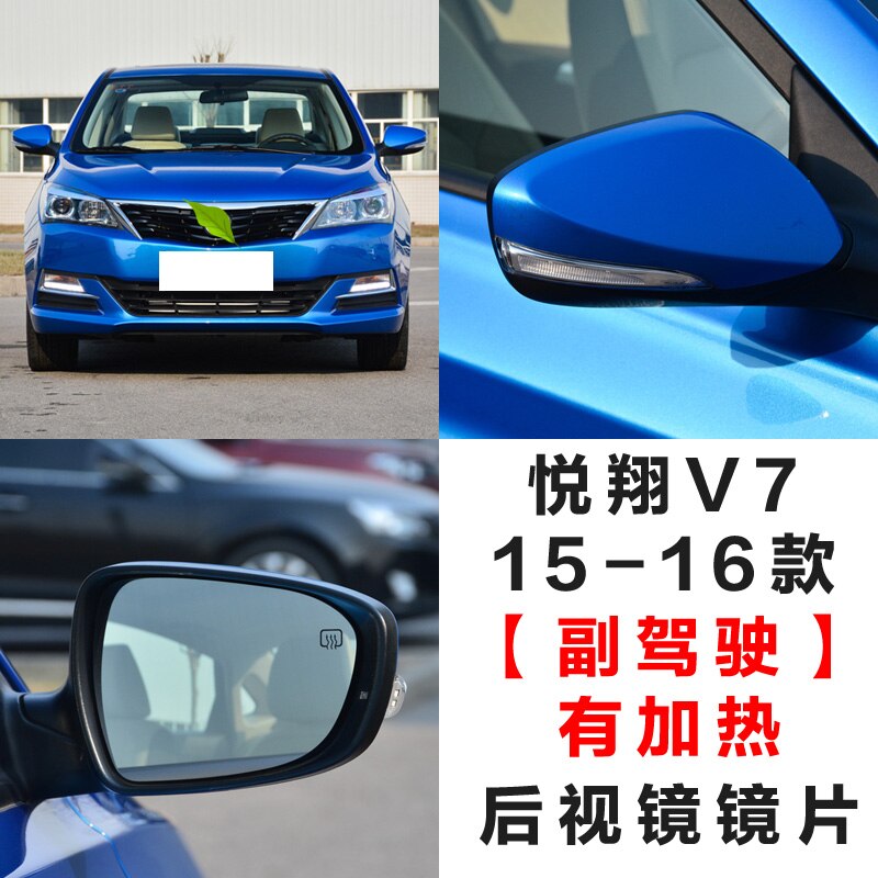Rear view mirror glass lens for CHANGAN Alsvin V7 Alsvin luxury Reversing lens reflective