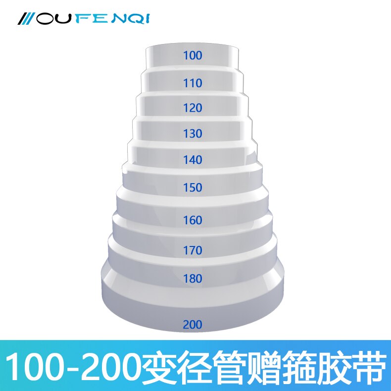Range hood exhaust pipe size reduction adapter plastic reduction check valve ventilation exhaust pipe diameter circle: 100mm to 200mm