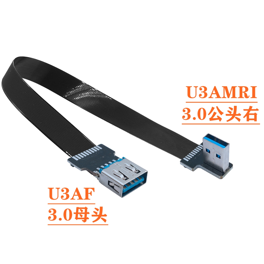 Flat USB 3.0 male to female adapter, FPC elbow, USB extension cable, up and down, left and right bending 90 degrees, USB adapter
