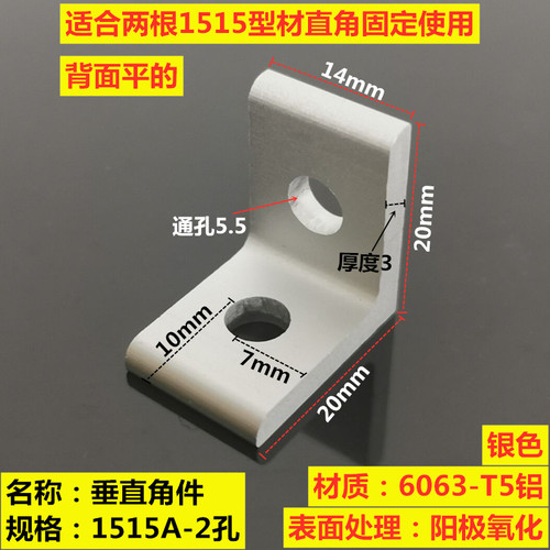 Profile Angle Extrusion Code V 90 Degree Right /3030/4040/4545/6060/8080/9090