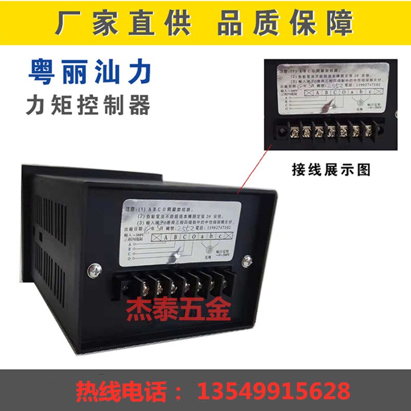 YTC-8A torque motor speed controller/plastic shell... – Vicedeal