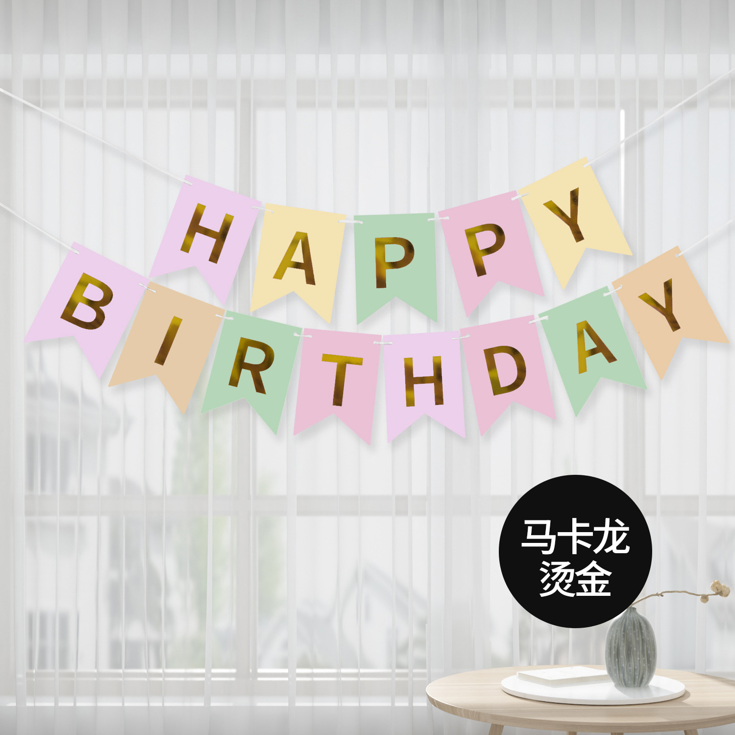 Decoración de feliz cumpleaños, banderines para de cumpleaños, guirnalda, suministros para Baby Shower, decoración de pancarta de papel, feliz cumpleaños