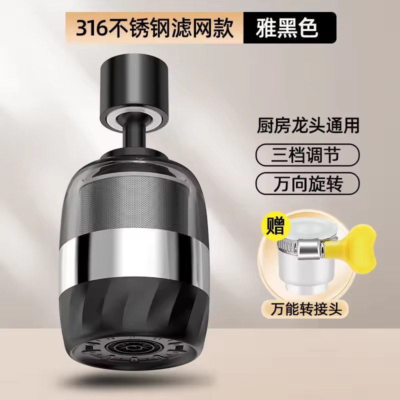 Upgraded Universal 360° Rotate Kitchen Faucet Extender Aerator Splash Filter Kitchen Washbasin Faucet Bubbler Nozzle Aerator: Silver