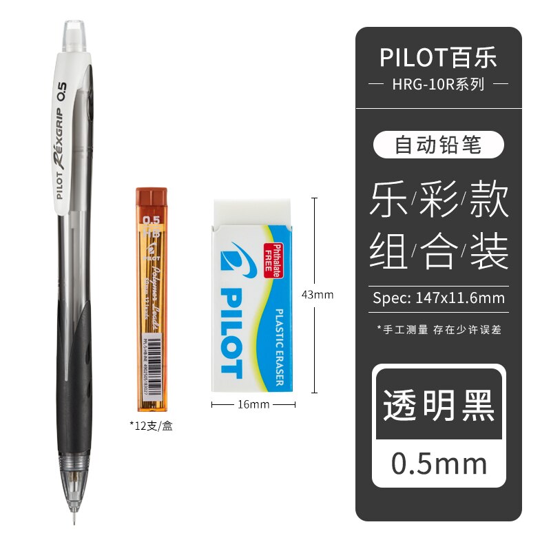 Pilot HRG-10R Farbe Stift Stange Mechanische Bleistifte einstellen Schwarz Schreiben Farbe 0,5mm HB SchöNe Grundschule Briefpapier mit Radiergummi: L Schwarz einstellen