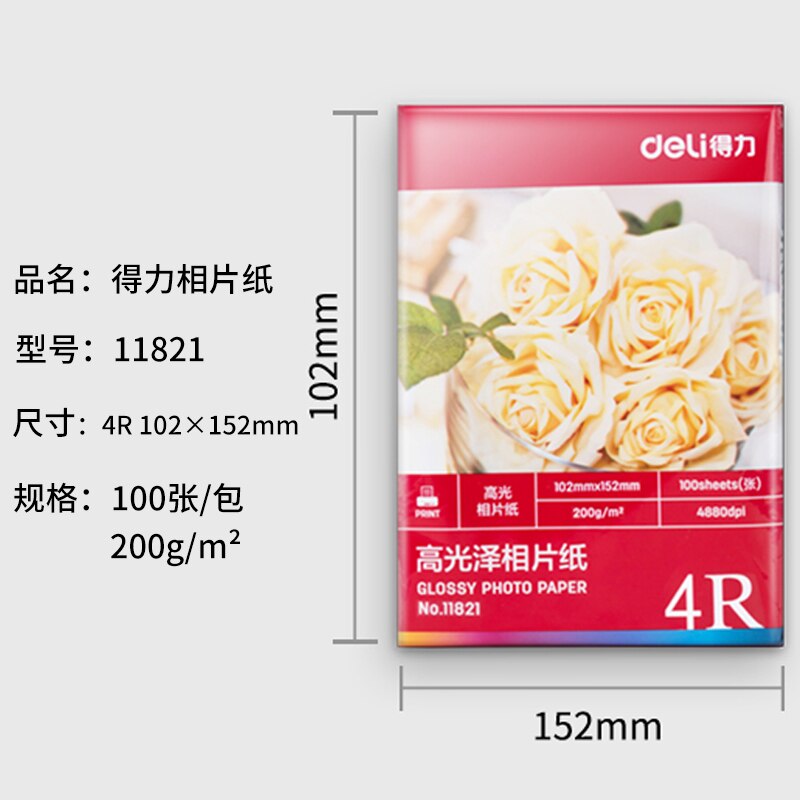Deli 4r 5r a3 a4 20-100 ark pakke 230g pakker farve inkjet printer forbrugsvarer 4880 dpi 210*297 mm blankt fotopapir: 4r 100 ark 230g