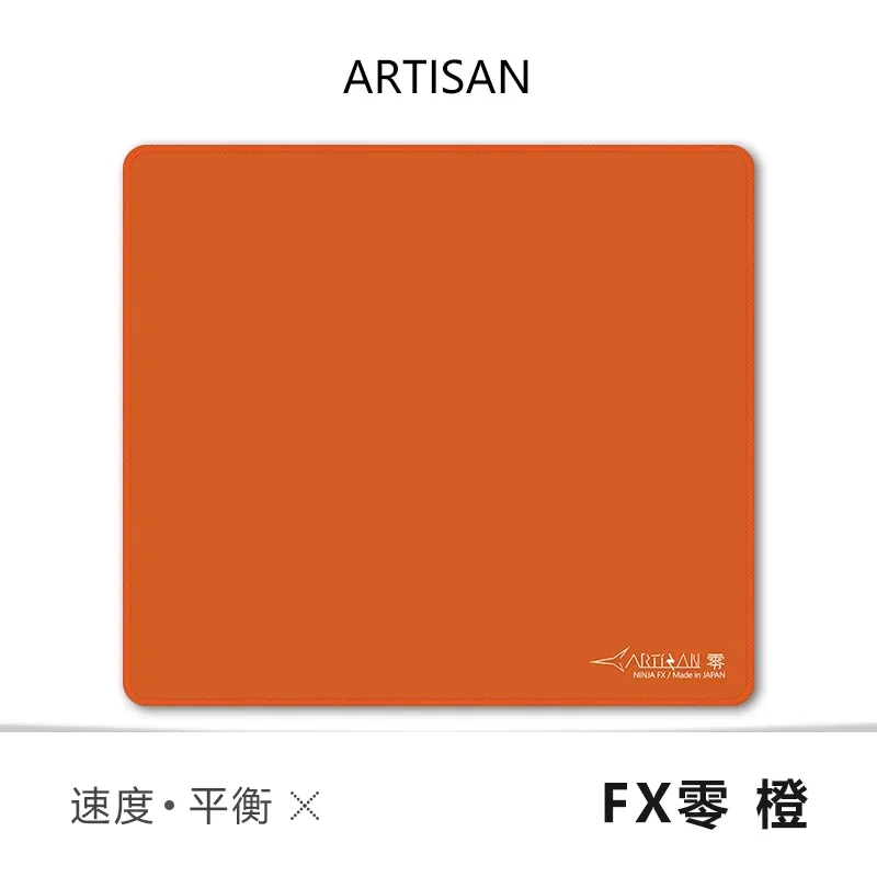 ARTISAN FX Zero FX Feiyan Fibre Waterproof Mouse Pad Prevent Hand Sweating Extra-large Anti Slip Pad Office Gamer Accessories: Dark Brown
