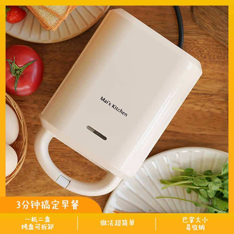 Kitchen Multifunctional Sandwich Machine Three Minute Breakfast Machine Press Sandwich Machine Bread Breakfast Machine