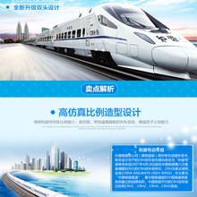 China High Speed Railway Remote Control Train Large Volume Early Education China Famous Railway