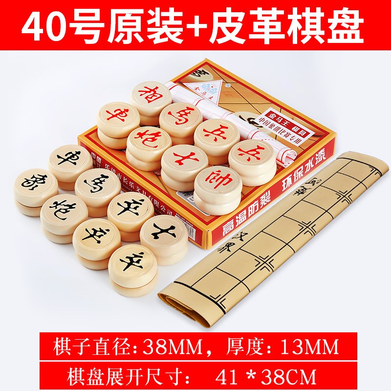chinese traditional set wooden table chess chinese chess games resin chessman christmas birthday premium entertainme: color2
