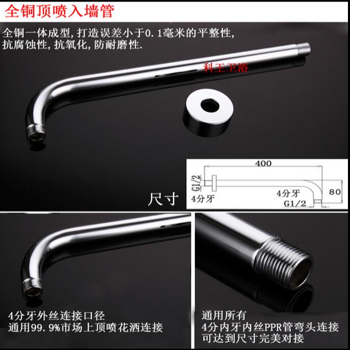 Bathroom Install Shower Fixed Connecting Pipe Wall Mounted Brass Shower Arm 400mm shower head arm Top shower pipe: Round