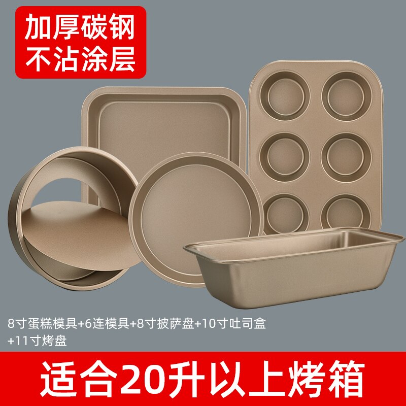 Cake Mold Bakeware Set Kitchen Oven Tool Non Stick Bakery Pastry Accessories Eco Friendly Bakeware Set Gateau Home Kitchen DB60H: style6