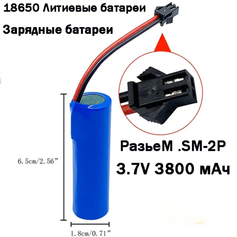 3.7V 3800mAh 18650 Rechargeable Battery Lithium Ion 18650 Battery SM Plug