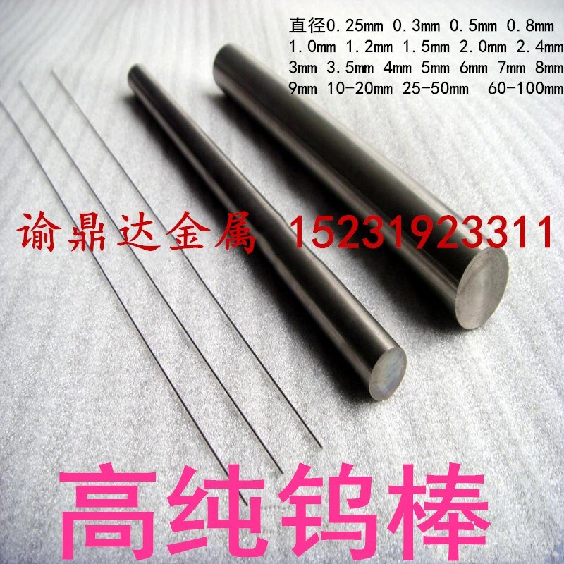 Varilla de tungsteno de alta pureza, varilla de tungsteno pulida, electrodo de tungsteno W≥ 99.99% para investigación científica