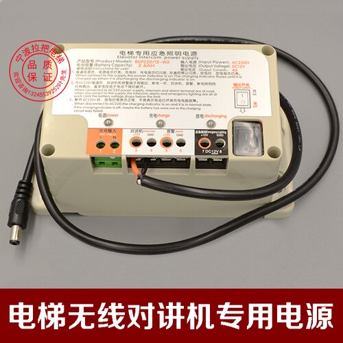 Voor Intercom Voeding 12V Lift Stroomstoring Noodverlichting Batterij 6V Vijf-Weg Intercom 24V draadloze Walkie-Talkie: for walkie talkie