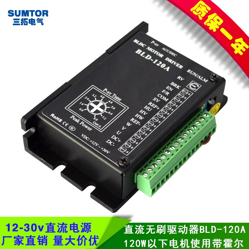 Bldc Borstelloze Dc Motor Driver BLD-120a Hall Industriële Borstelloze Motor 120W Motor Auto