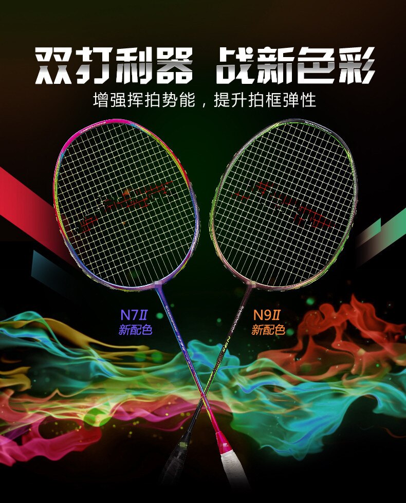 Badminton Racket - Carbon Fiber - Lightweight 80-84g - Durable High Tension - Adult