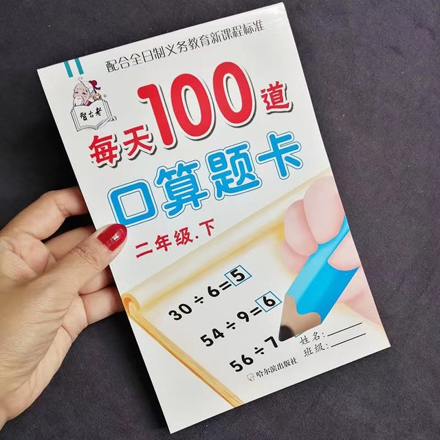 118page/books Learning Math subtraction,Addition,multiplication Division Practice Copybook Exercises Book Kid Workbook 6-7 Years: pink