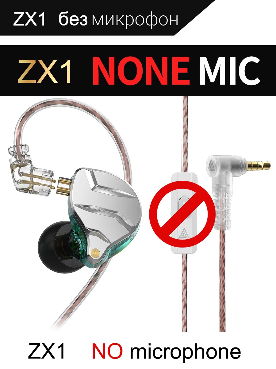 QKZ ZX1 Wired Headphones With Microphone HiFi Earphone Stereo Noise Cancelling Headset Bass Earbuds Sports Running Music Monitor: Silver No Mic