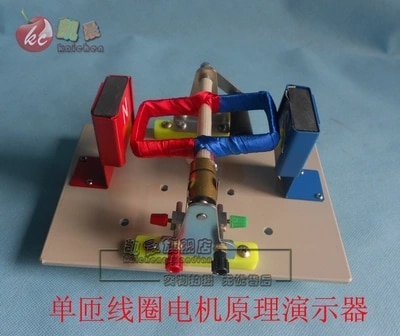 Single-turn coil Motor principle demonstrator Physics teaching instrument physics experiment