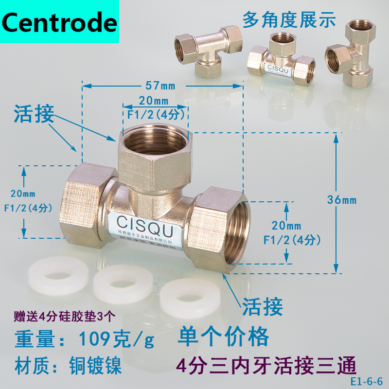 1/2IN copper joints, inside and outside ribbons, live elbow, three-way heating, natural gas, solar water heating pipe fittings: 109g 4 points copper