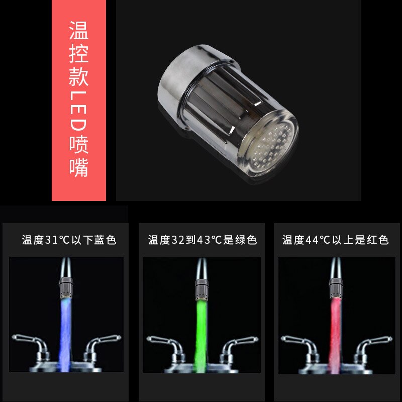 CHUBAN 1PC Led Faucet Light Intelligent Water Temperature Control Led Water Tap Kitchen Faucets No Need Battery N94: Temperature controll