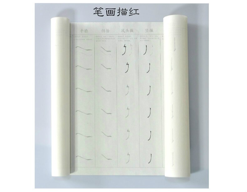 Shoujinti Copybook Chinese Basic Strokes Brush Calligraphy Copybook 10pcs Song Huizong Calligraphy Tracing Xuan Paper Copybook: A