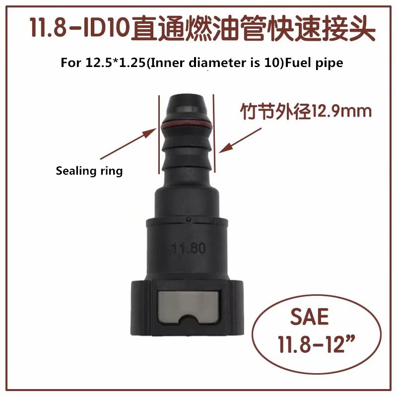 11.8 Series Automobile Fuel Pipeline Quick Connector Gasoline Diesel Methanol Ethanol Yinyang Oil Pump Quick Plug Urea Connector: 11.8 ID10 through