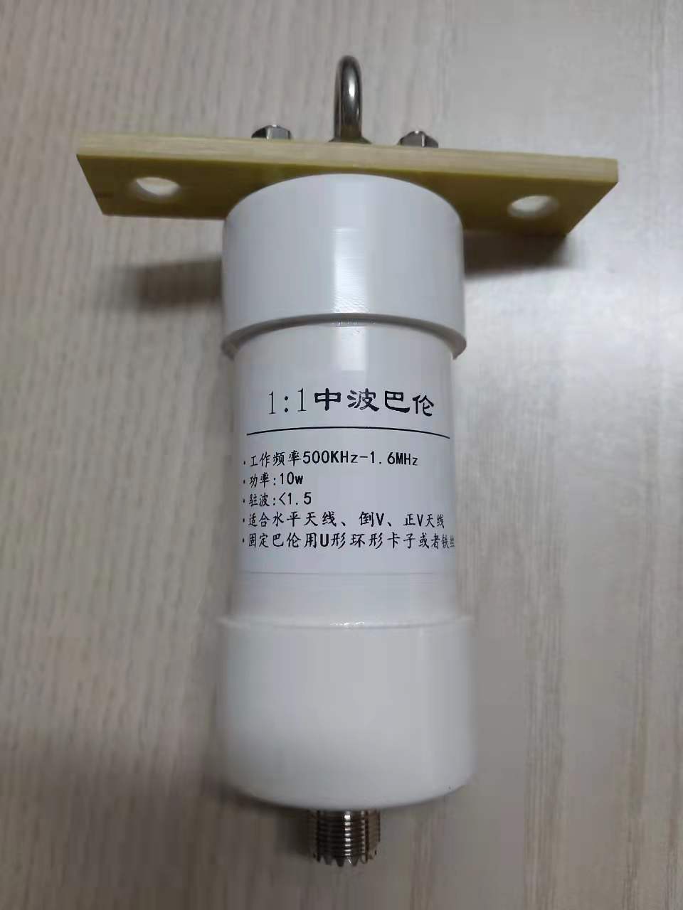 Medium wave balun 500KHz-1.6MHz 1:1 medium wave horizontal antenna inverted v antenna positive v antenna balun