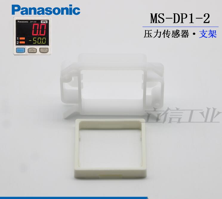 Ms -dp1-1 ms-dp1-2 ms-dp1-5 panel monteringsbeslag front beskyttelsesdæksel 100%  original: Ms -dp1-2