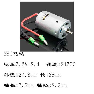 Electric Brushed Motor For 1/10 1/16 RC Car Boat Airplane HSP Hi Speed Wltoys Tamiya Truck Buggy 370/380/390/540/550 motor: RC-380