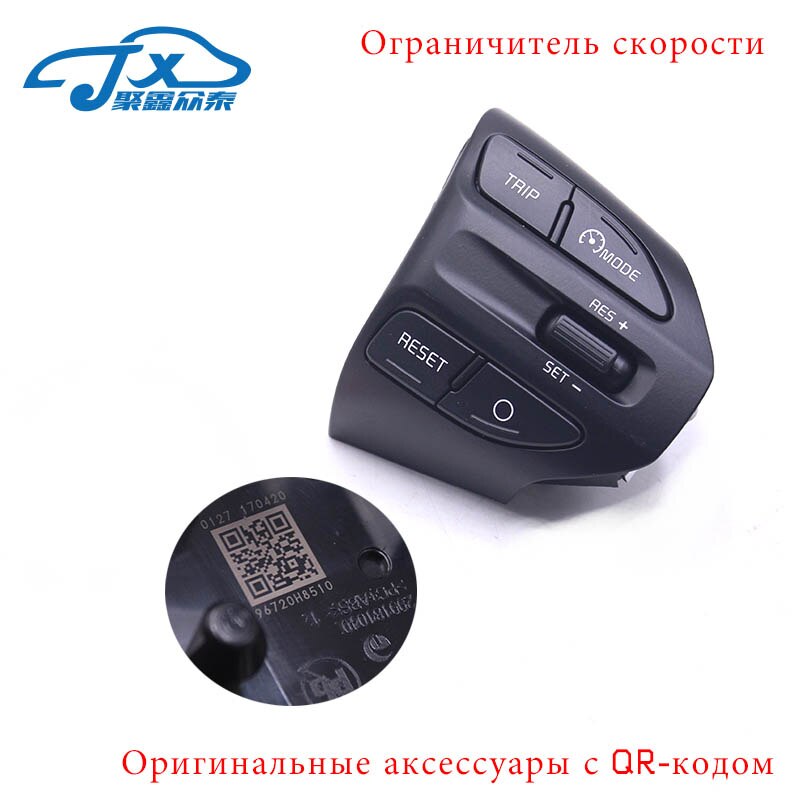 JXZT Steering Wheel Button For KIA K2 RIO RIO X LINE Buttons Bluetooth Phone Cruise Control Volume