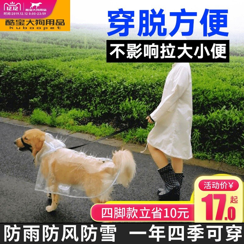 Umbrella Big Dog Raincoat Waterproof Jacket Golden Retriever Labrador Dog Clothes Accessories Ropa Perro Pet Products XX60DR