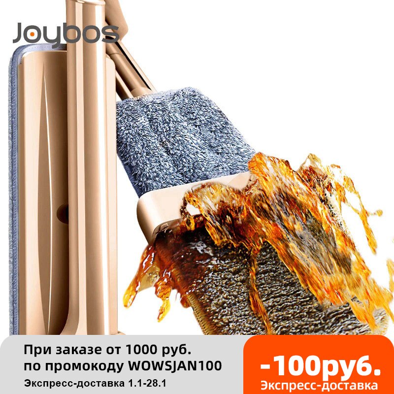 JOYBOS Flat Mops Free Hand Washing Magic Cleaner Self-wring Lazy Mop Squeeze Household Automatic Dehydration Telescopic JBS13