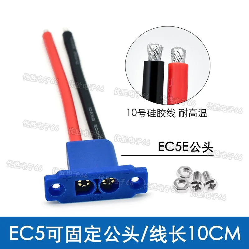 EC5 Injection Molded Connection Cable with Cover 10AWG Aircraft Model Male Female Plug Wire High Current 100A Power Cord: Red